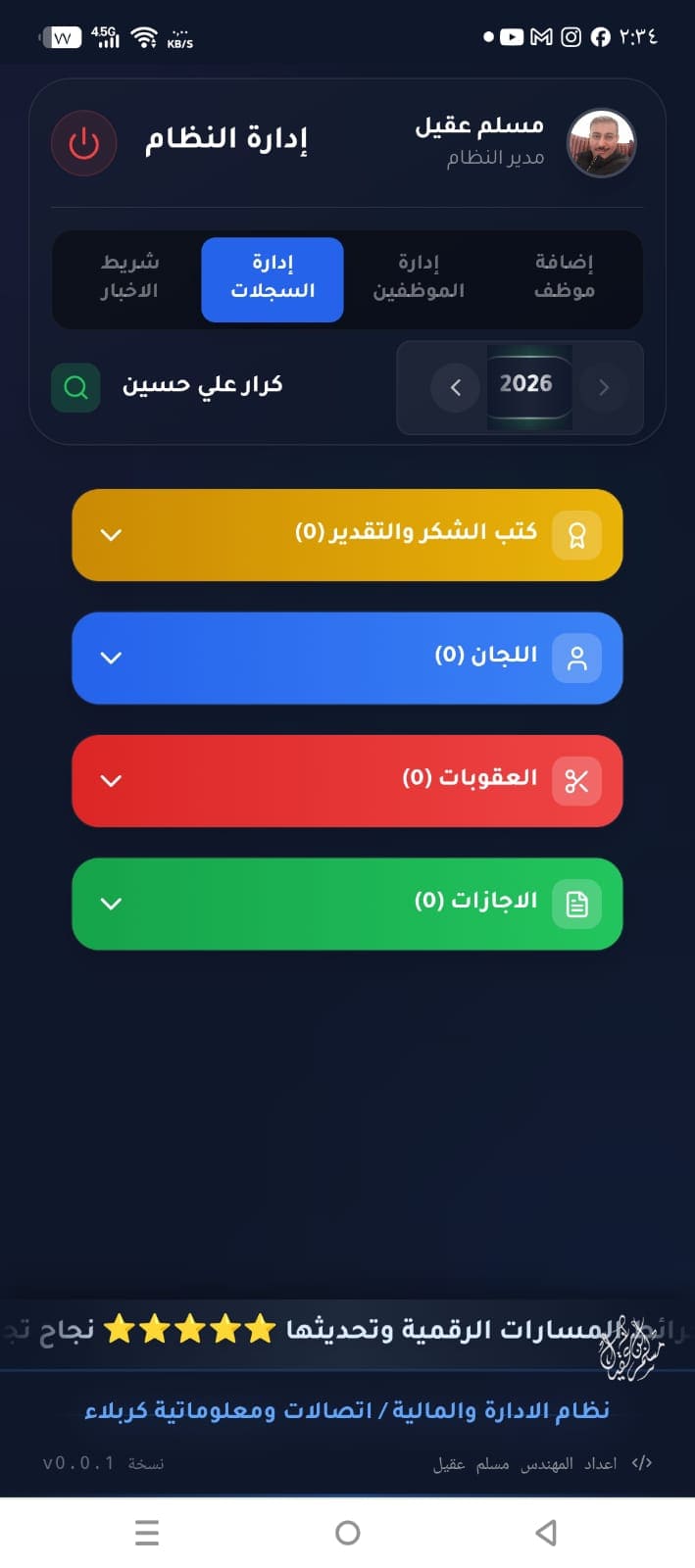 Screenshot 7